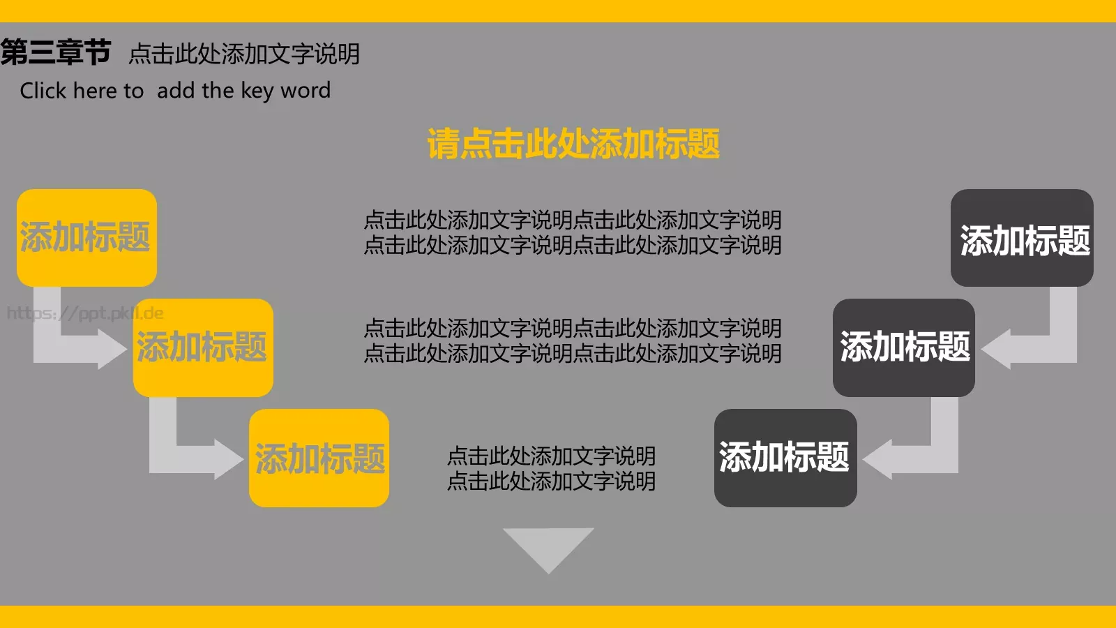 年终总结汇报暨工作计划PPT模板 第 16 页预览图