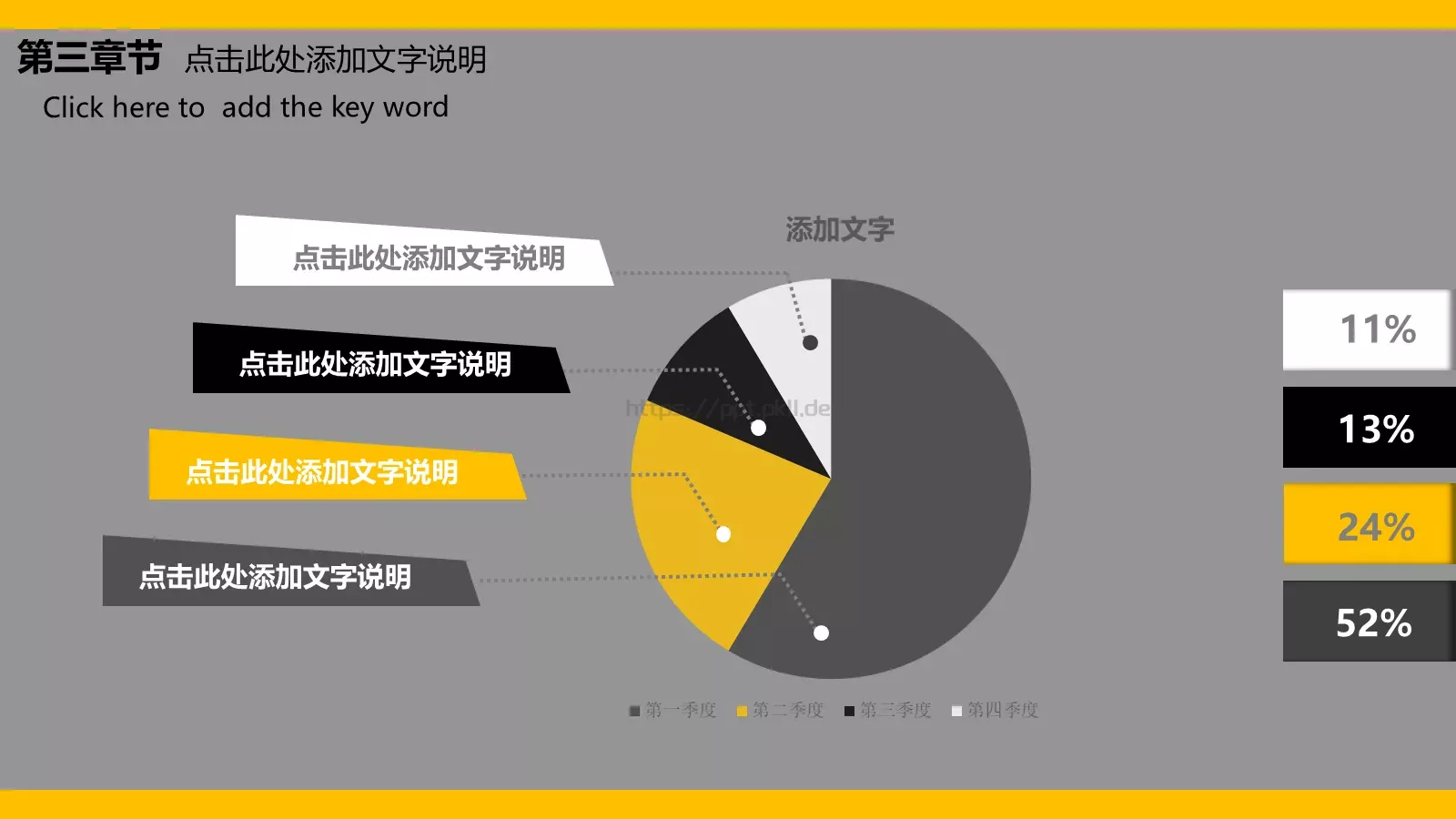 年终总结汇报暨工作计划PPT模板 第 17 页预览图