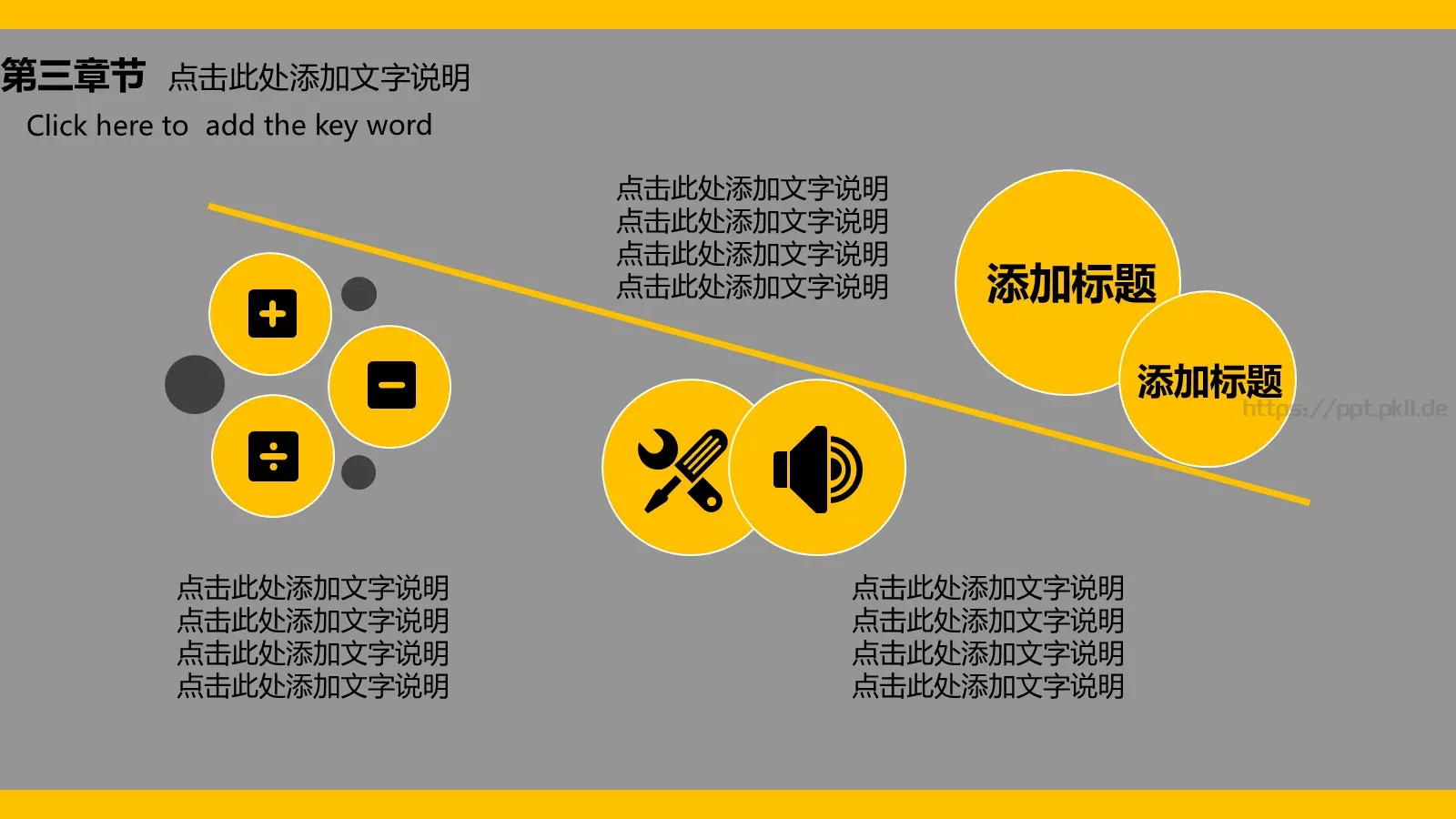 年终总结汇报暨工作计划PPT模板 第 18 页预览图