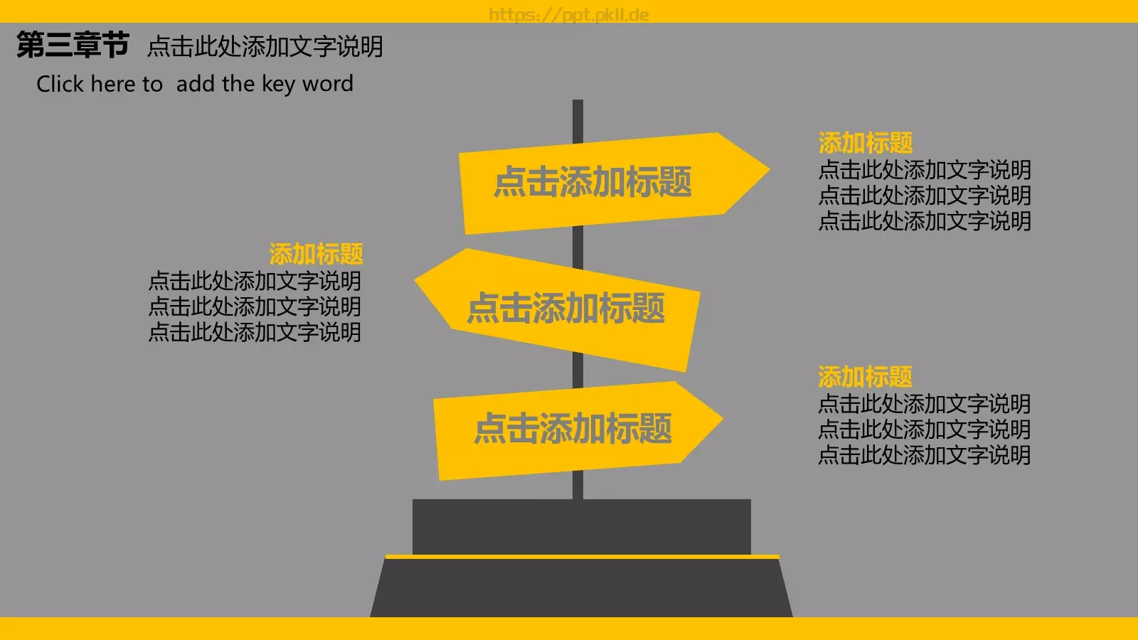 年终总结汇报暨工作计划PPT模板 第 19 页预览图