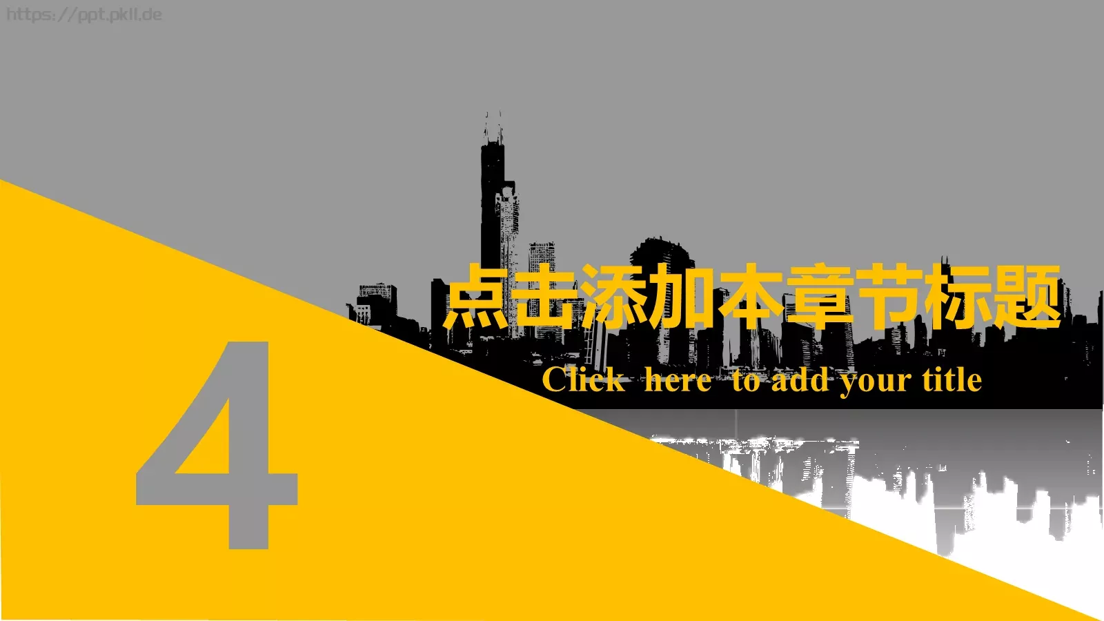 年终总结汇报暨工作计划PPT模板 第 21 页预览图