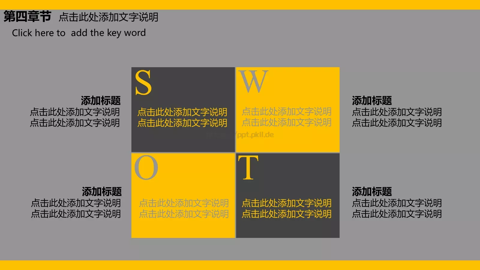 年终总结汇报暨工作计划PPT模板 第 24 页预览图