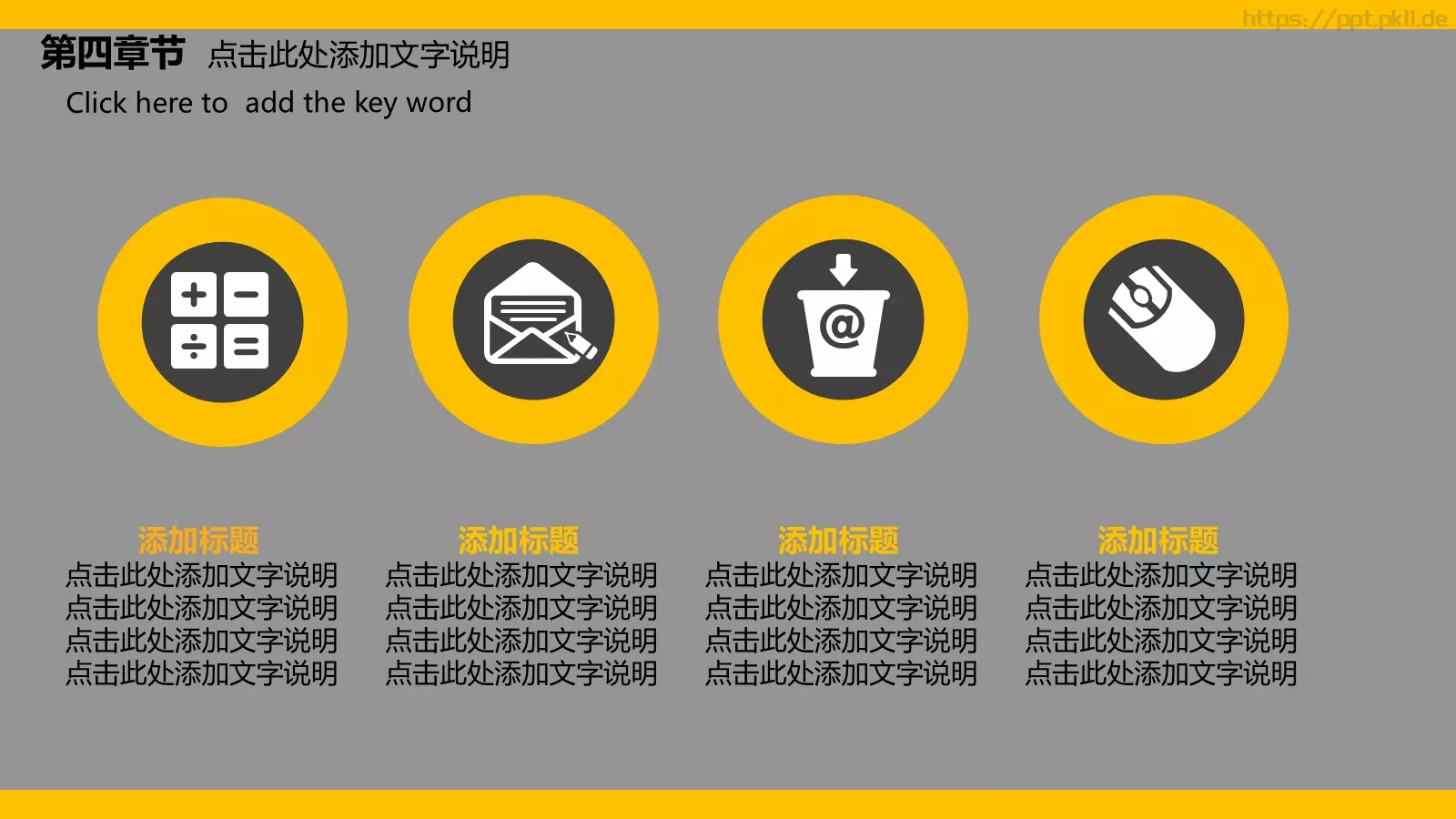 年终总结汇报暨工作计划PPT模板 第 25 页预览图