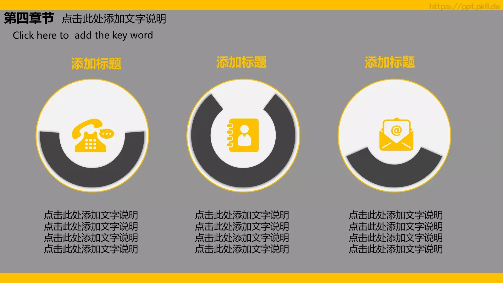 年终总结汇报暨工作计划PPT模板 第 23 页预览图