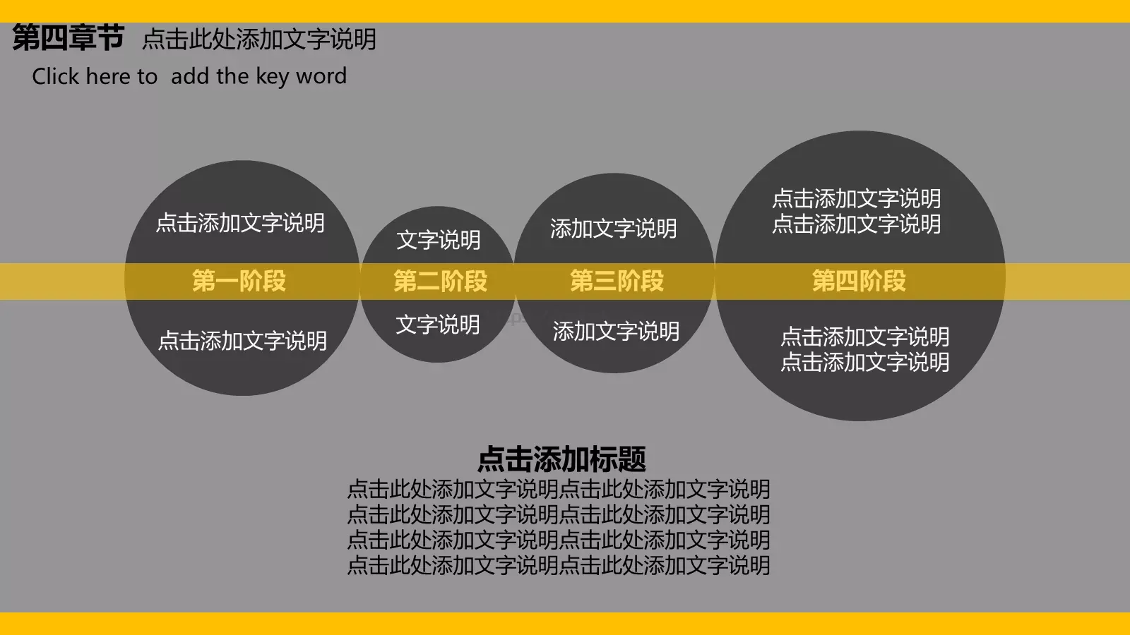年终总结汇报暨工作计划PPT模板 第 26 页预览图