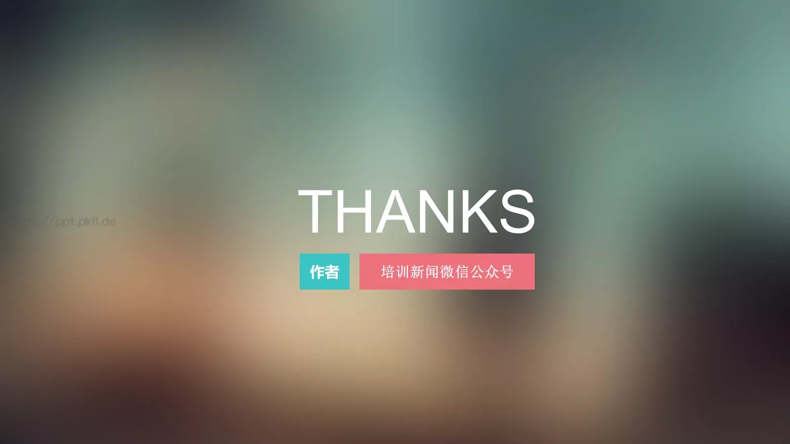 培训新闻PPT模板 第 23 页预览图