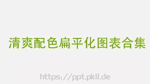 产品介绍PPT模板 缩略图