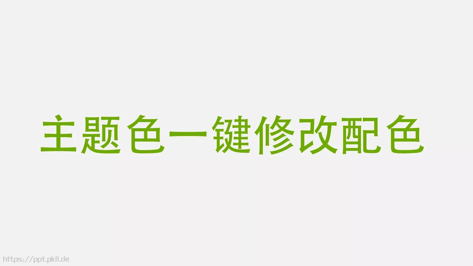 产品介绍PPT模板 第 2 页缩略图