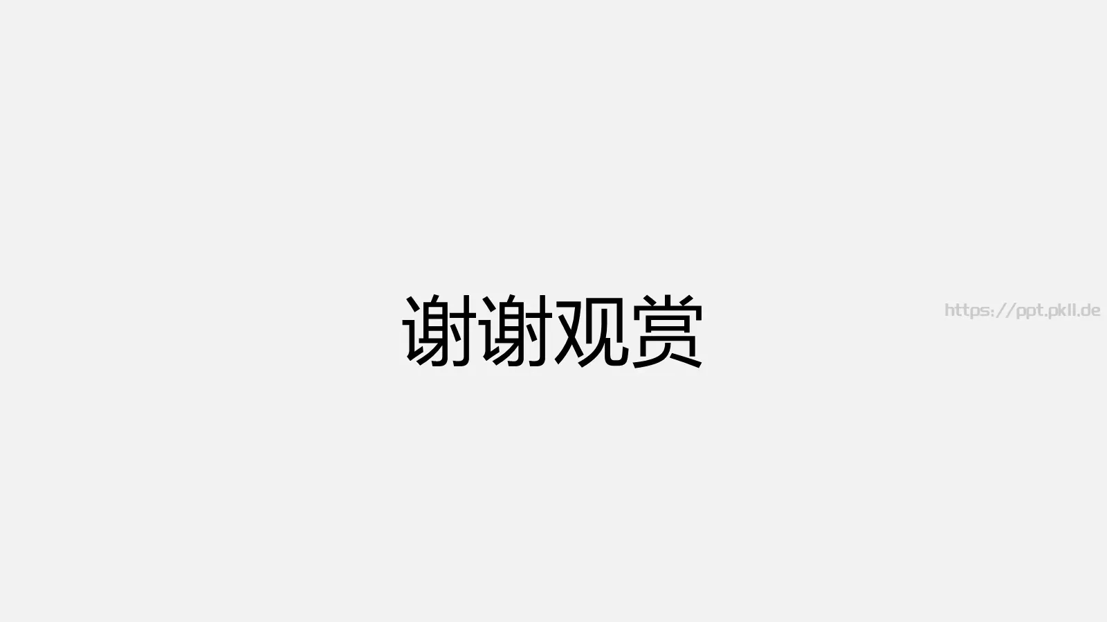 产品介绍PPT模板 第 27 页预览图