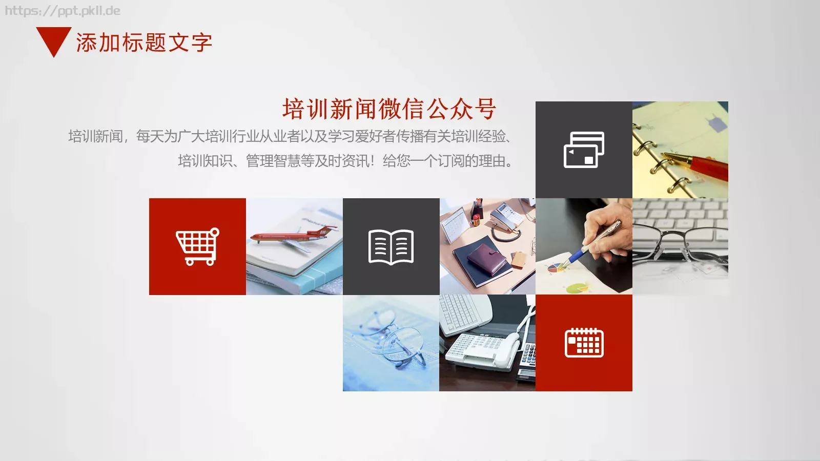 汇报模板 第 4 页缩略图