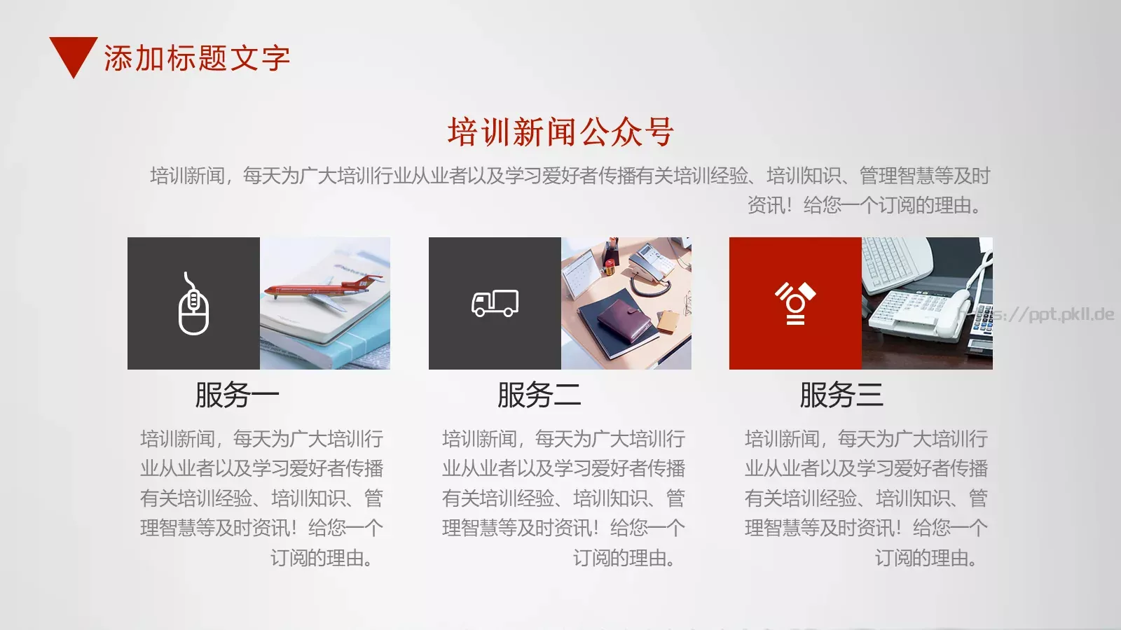汇报模板 第 5 页预览图