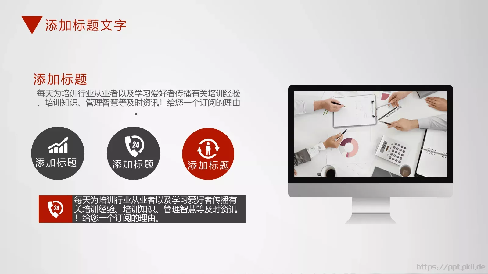 汇报模板 第 7 页预览图