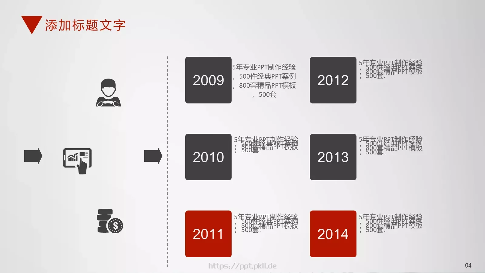 汇报模板 第 12 页预览图