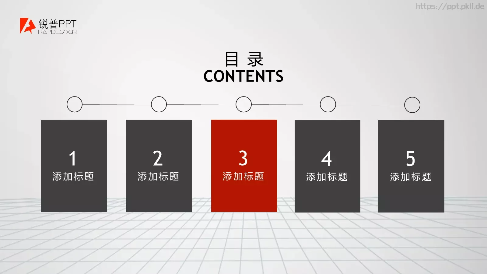 汇报模板 第 13 页预览图