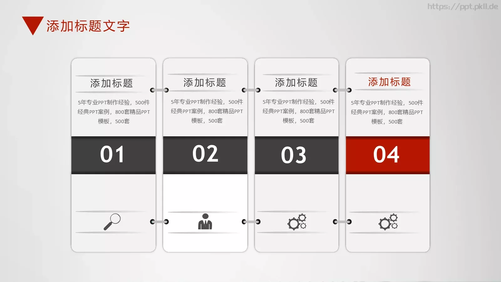 汇报模板 第 11 页预览图