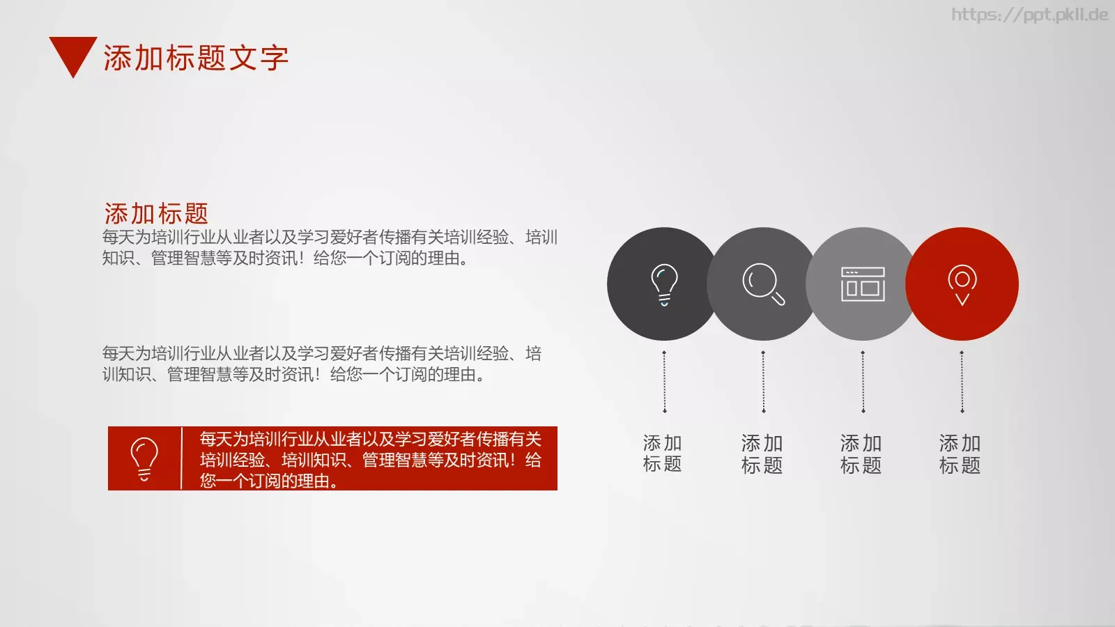 汇报模板 第 15 页预览图