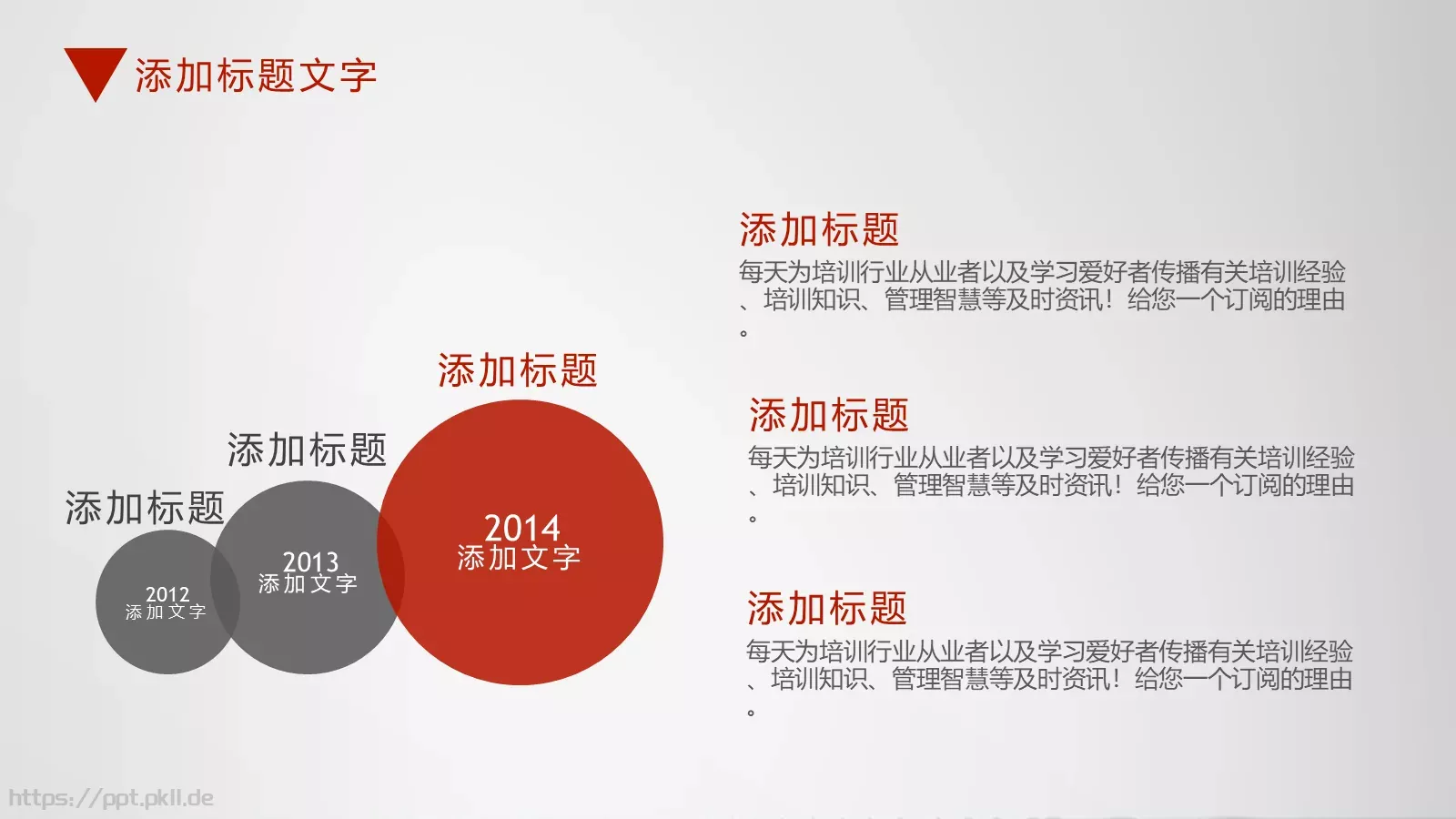 汇报模板 第 14 页预览图