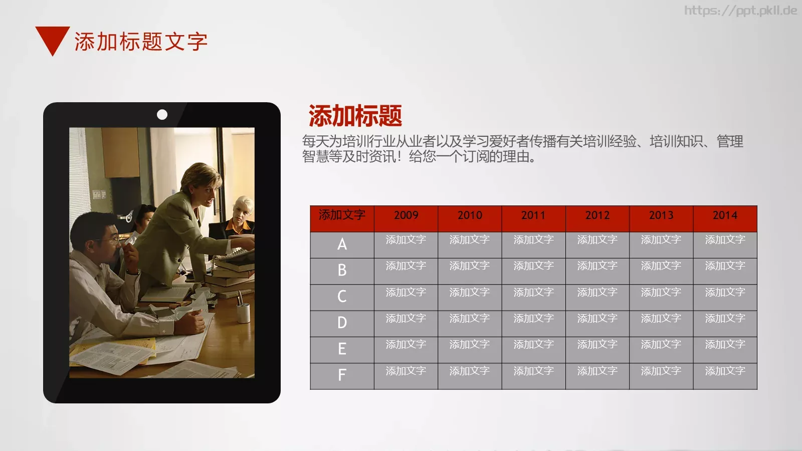 汇报模板 第 16 页预览图