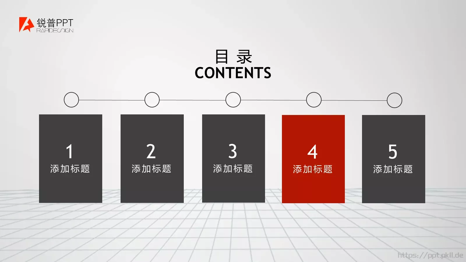 汇报模板 第 17 页预览图