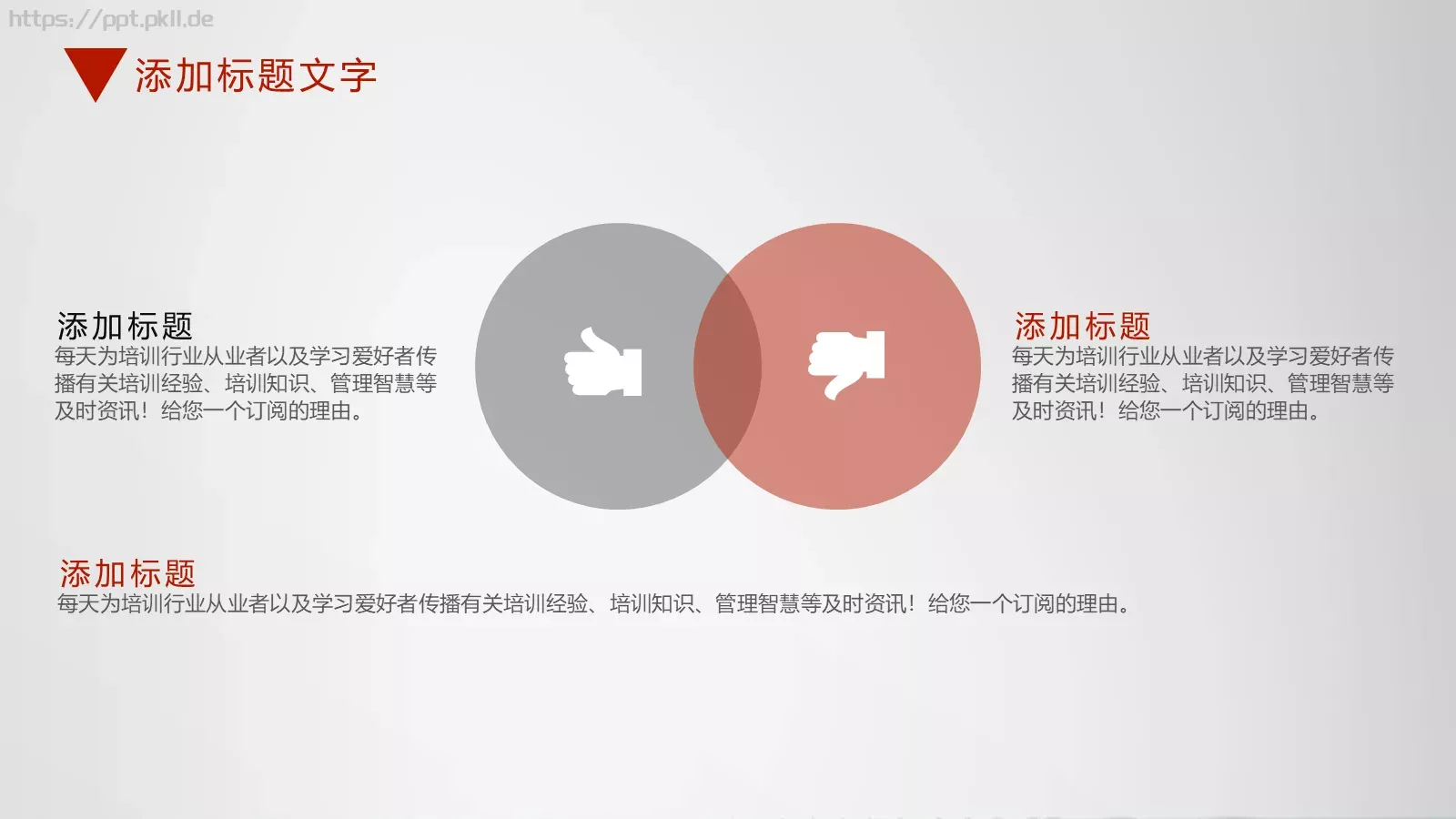 汇报模板 第 22 页预览图