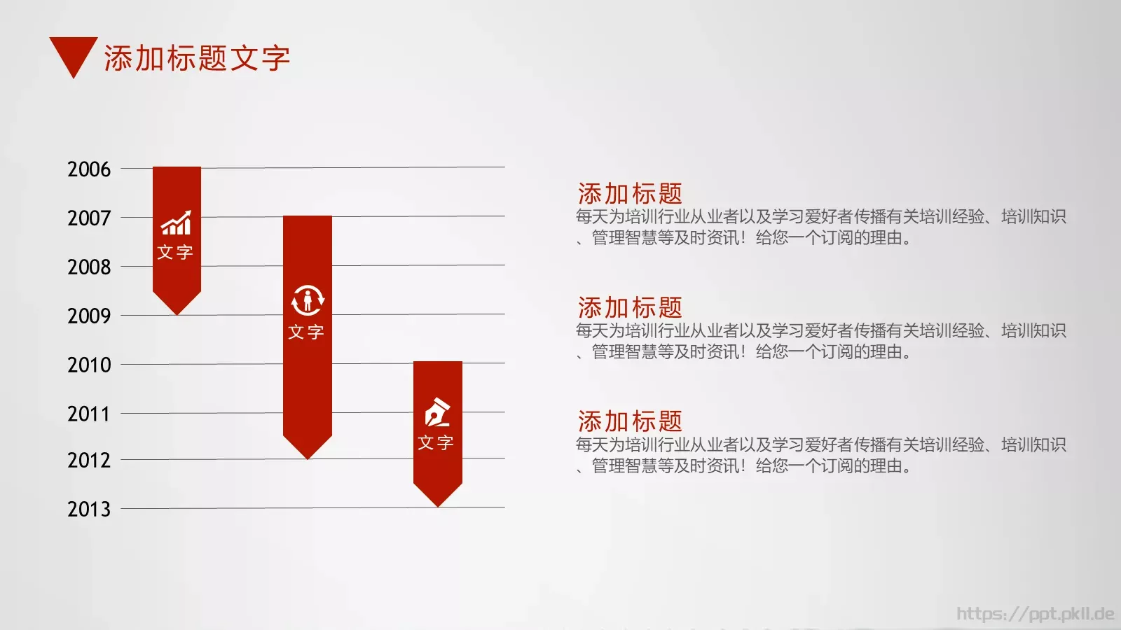 汇报模板 第 20 页预览图