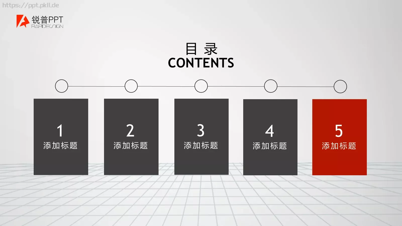 汇报模板 第 21 页预览图