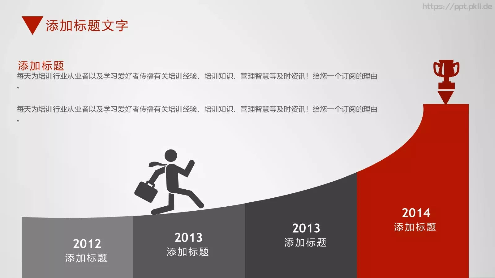 汇报模板 第 24 页预览图