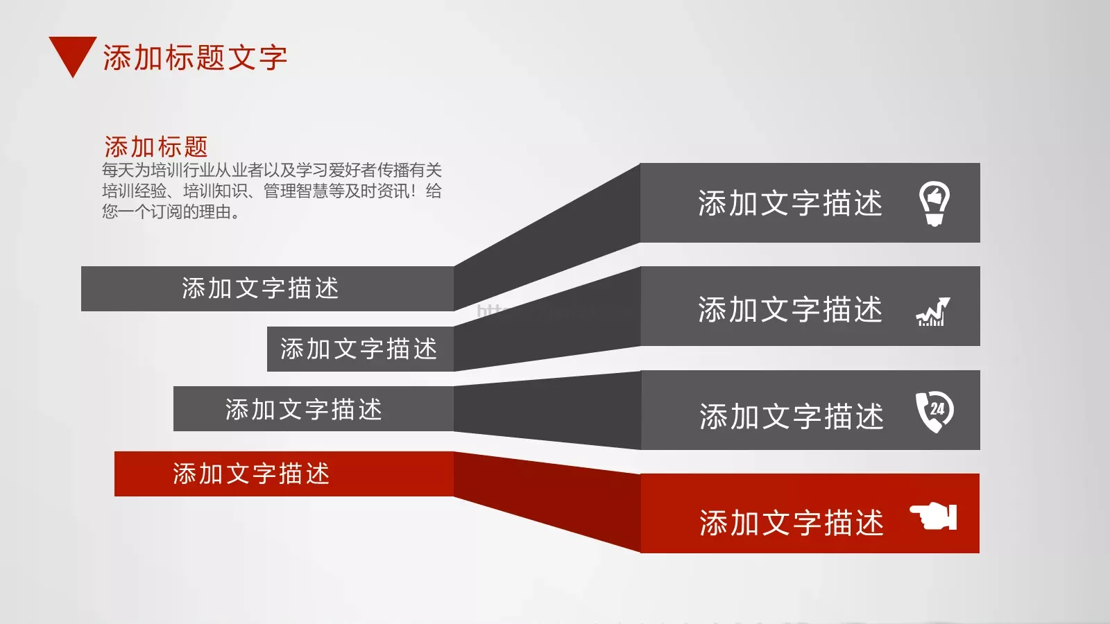 汇报模板 第 23 页预览图