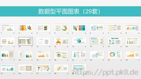 数据型平面图表PPT模板 缩略图