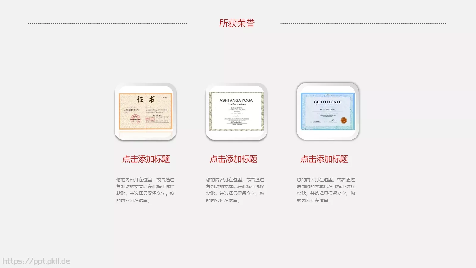 个人简历PPT模板 第 7 页预览图