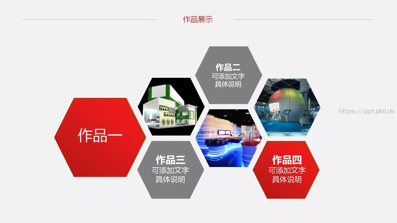 个人简历PPT模板 第 15 页预览图