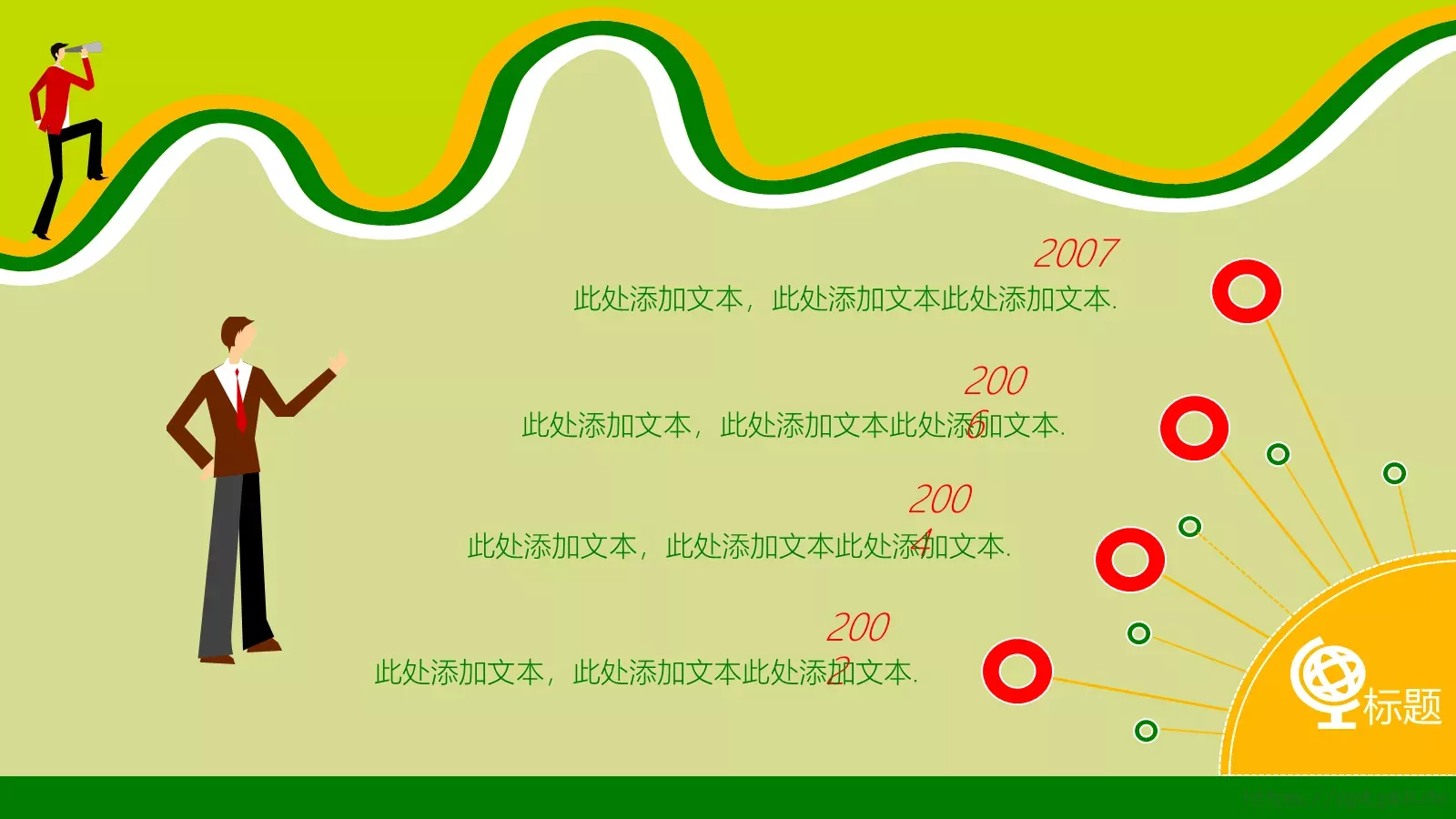 职场培训PPT模板 第 4 页缩略图
