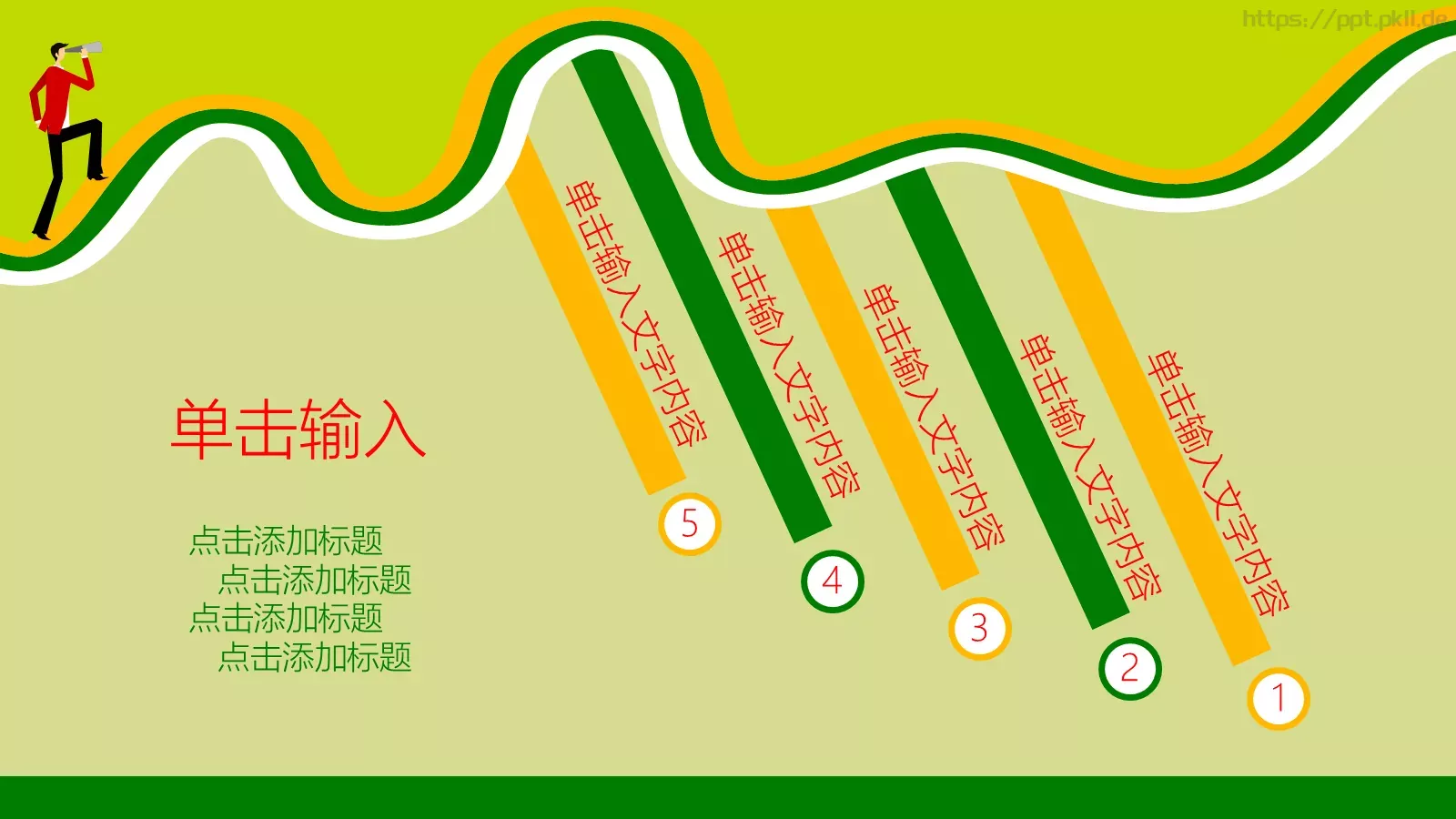 职场培训PPT模板 第 9 页预览图