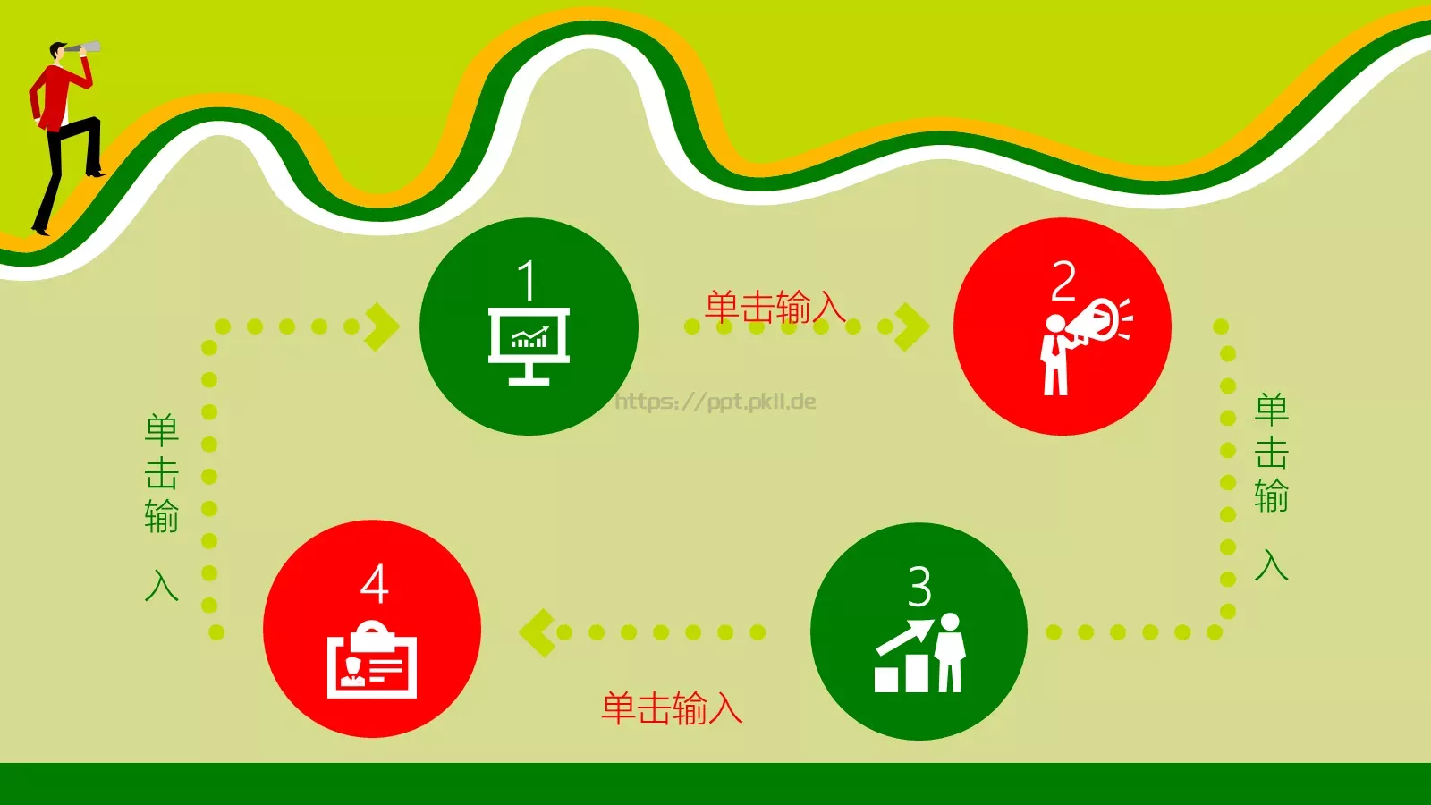 职场培训PPT模板 第 13 页预览图