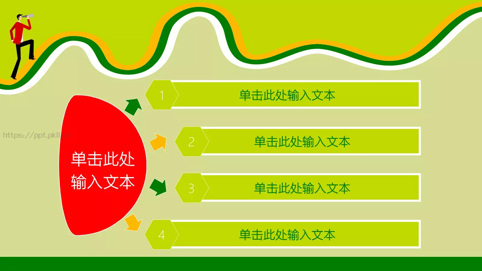 职场培训PPT模板 第 16 页预览图