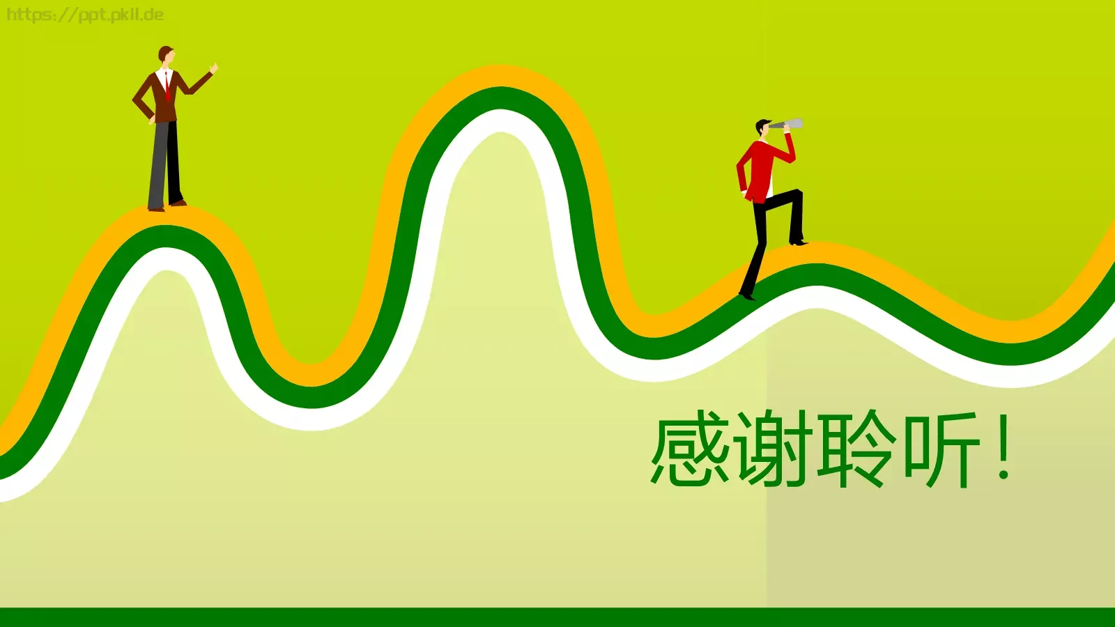 职场培训PPT模板 第 18 页预览图