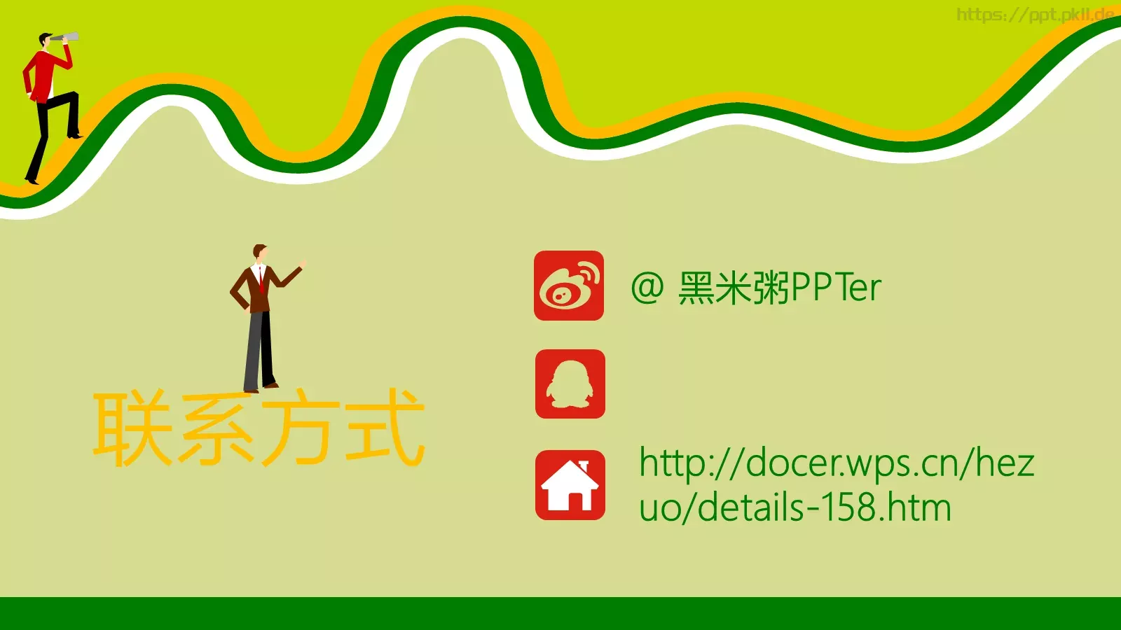 职场培训PPT模板 第 17 页预览图