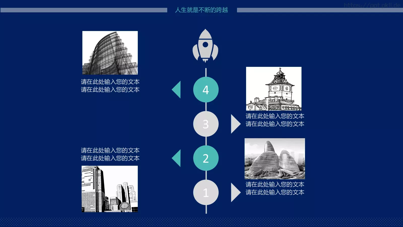 个人简历PPT模板 第 5 页预览图