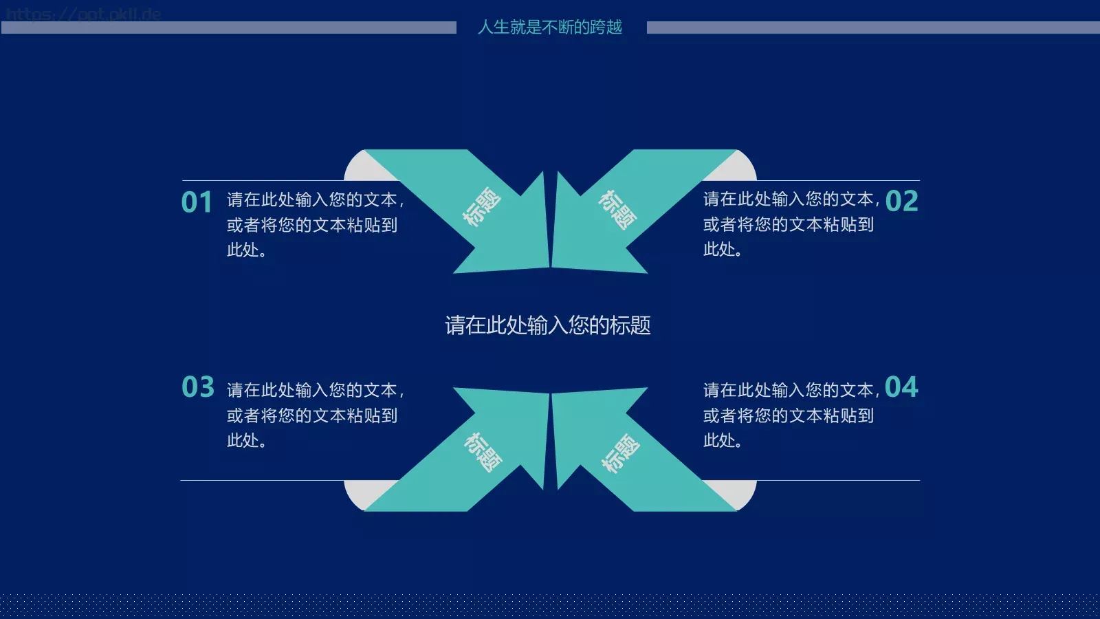个人简历PPT模板 第 12 页预览图