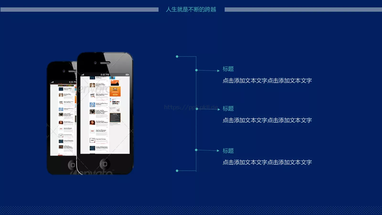 个人简历PPT模板 第 15 页预览图