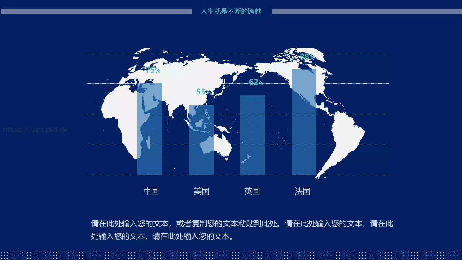 个人简历PPT模板 第 14 页预览图