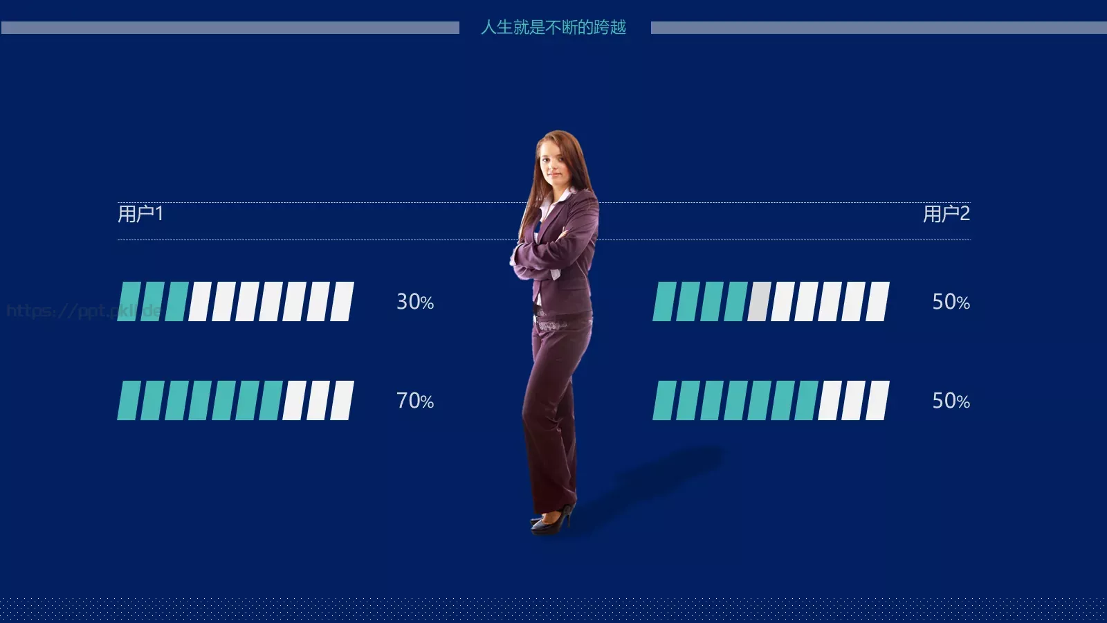 个人简历PPT模板 第 16 页预览图