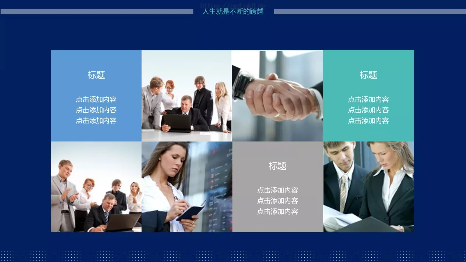 个人简历PPT模板 第 19 页预览图