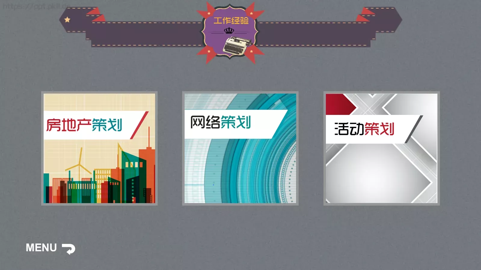 通用模板新建文件夹 第 10 页预览图