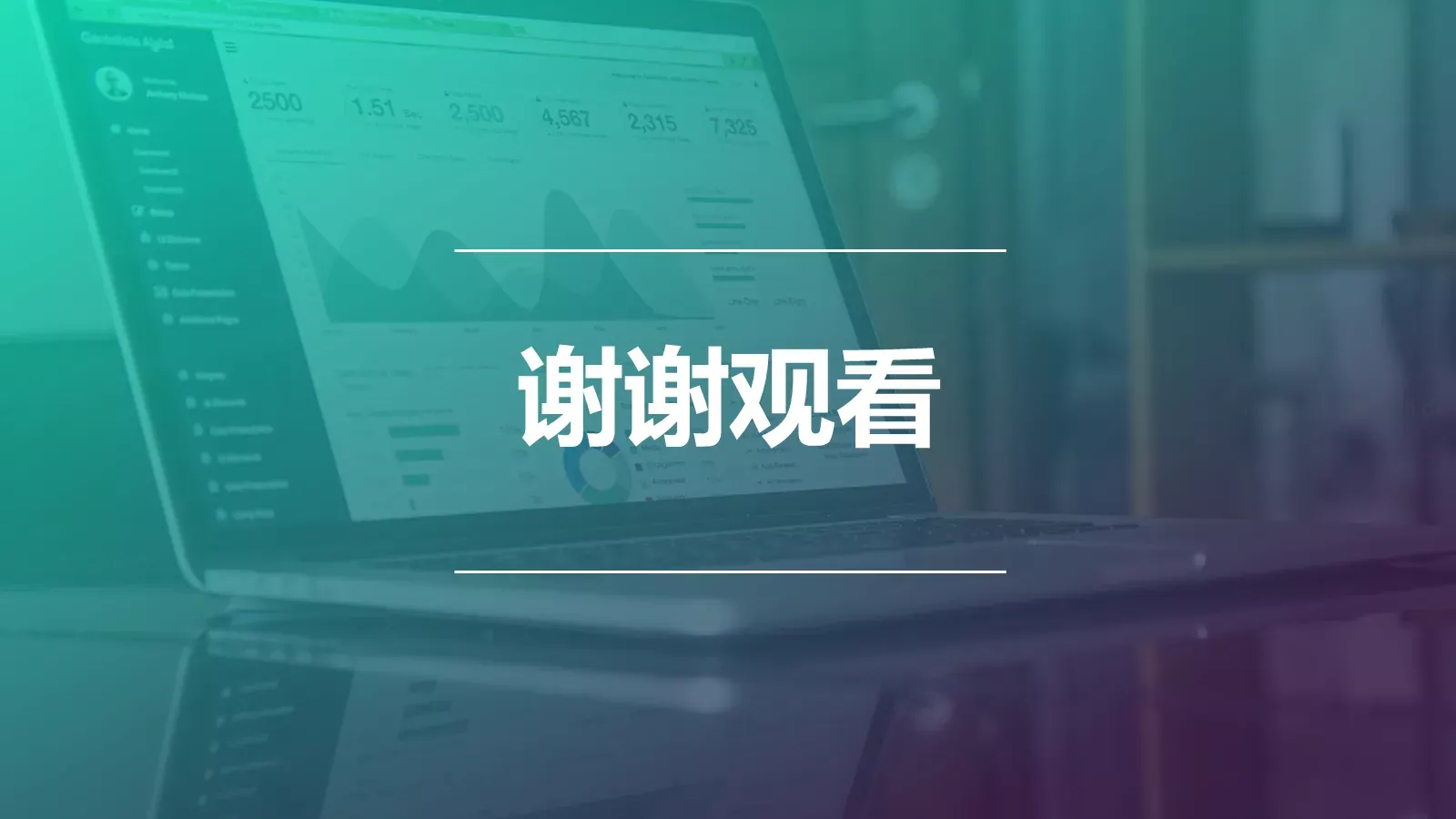 商务汇报极简风格PPT模板 第 25 页预览图