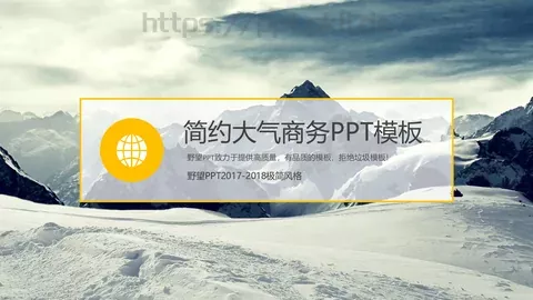 简约大气商务汇报PPT模板 缩略图