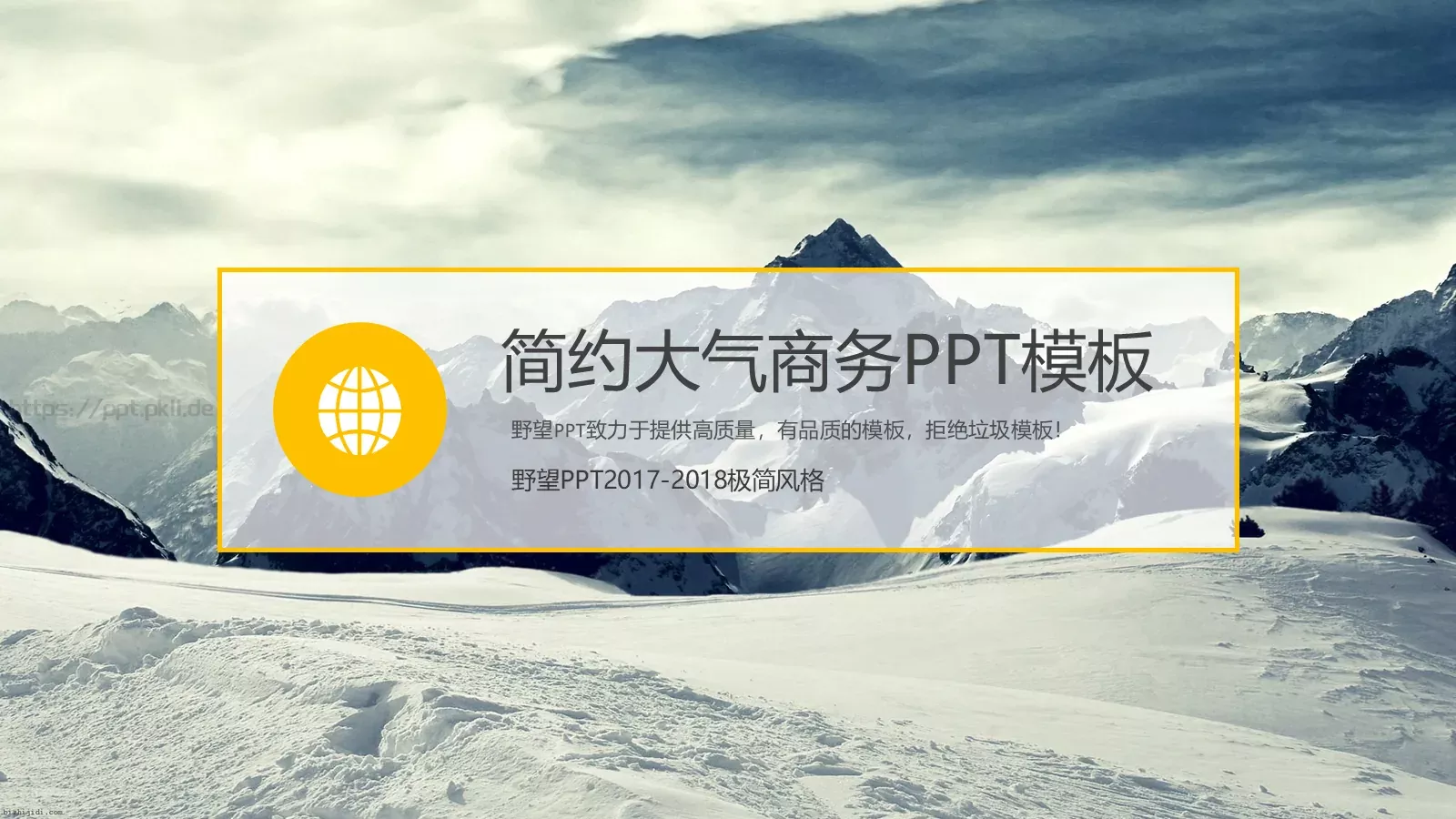 简约大气商务汇报PPT模板 第 1 页缩略图