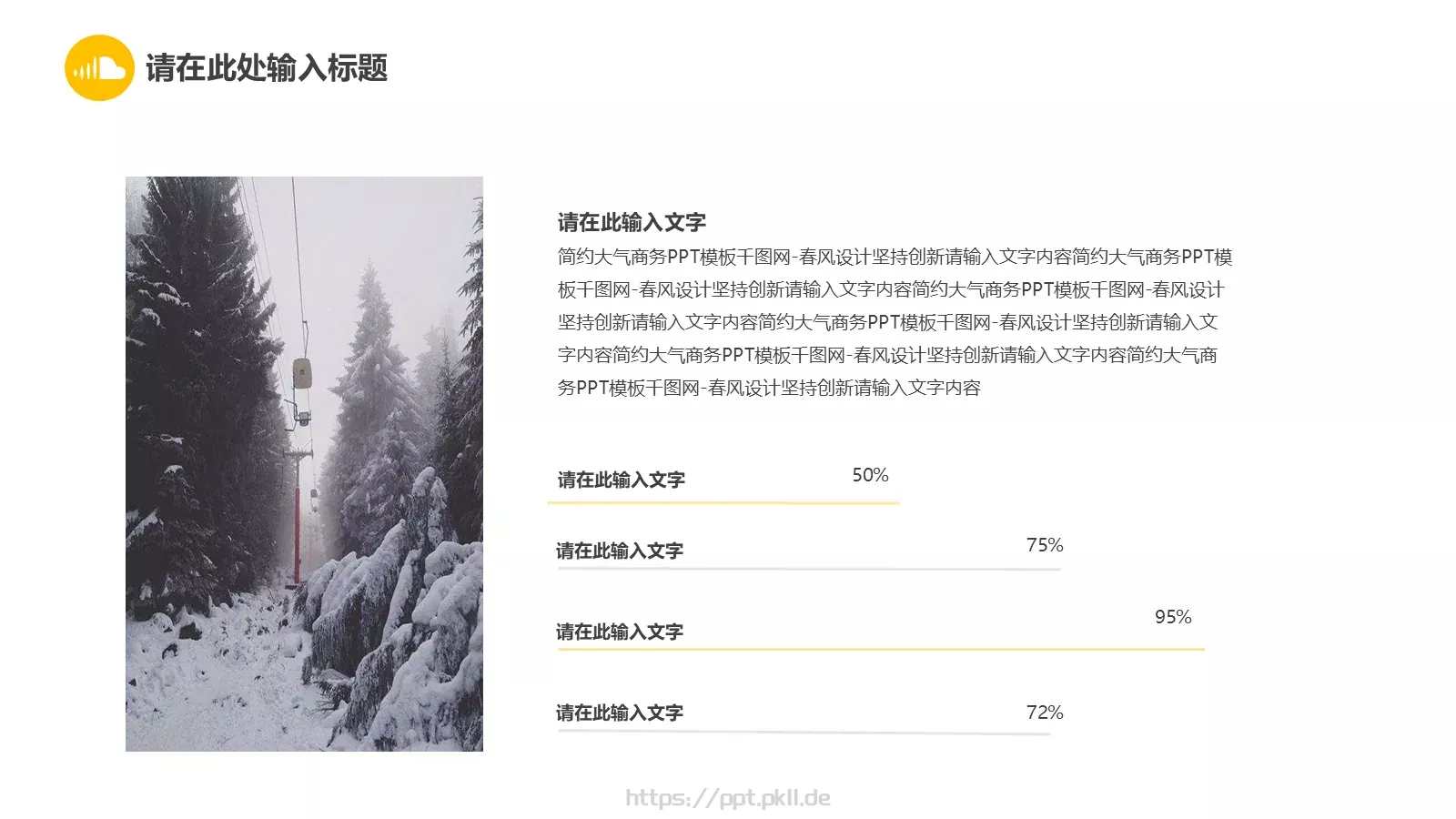 简约大气商务汇报PPT模板 第 6 页预览图