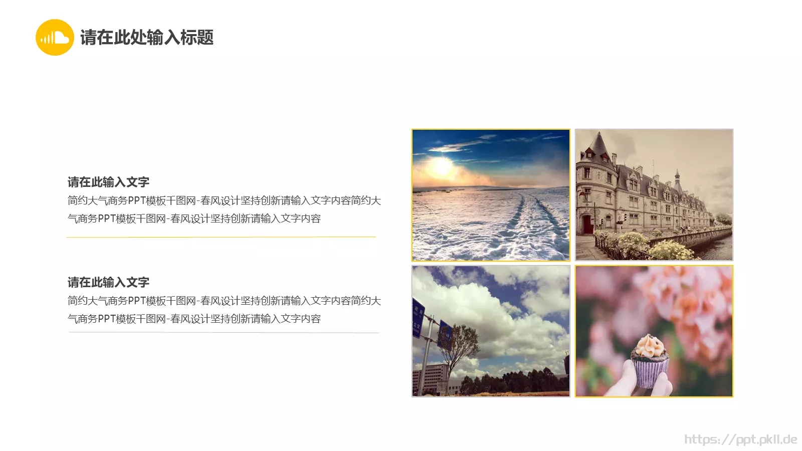 简约大气商务汇报PPT模板 第 7 页预览图
