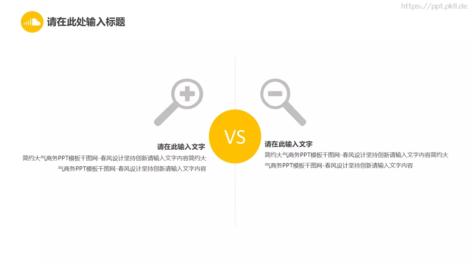 简约大气商务汇报PPT模板 第 9 页预览图